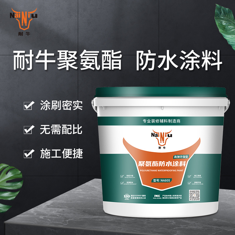 yl6809永利聚氨酯防水涂料的作用原理