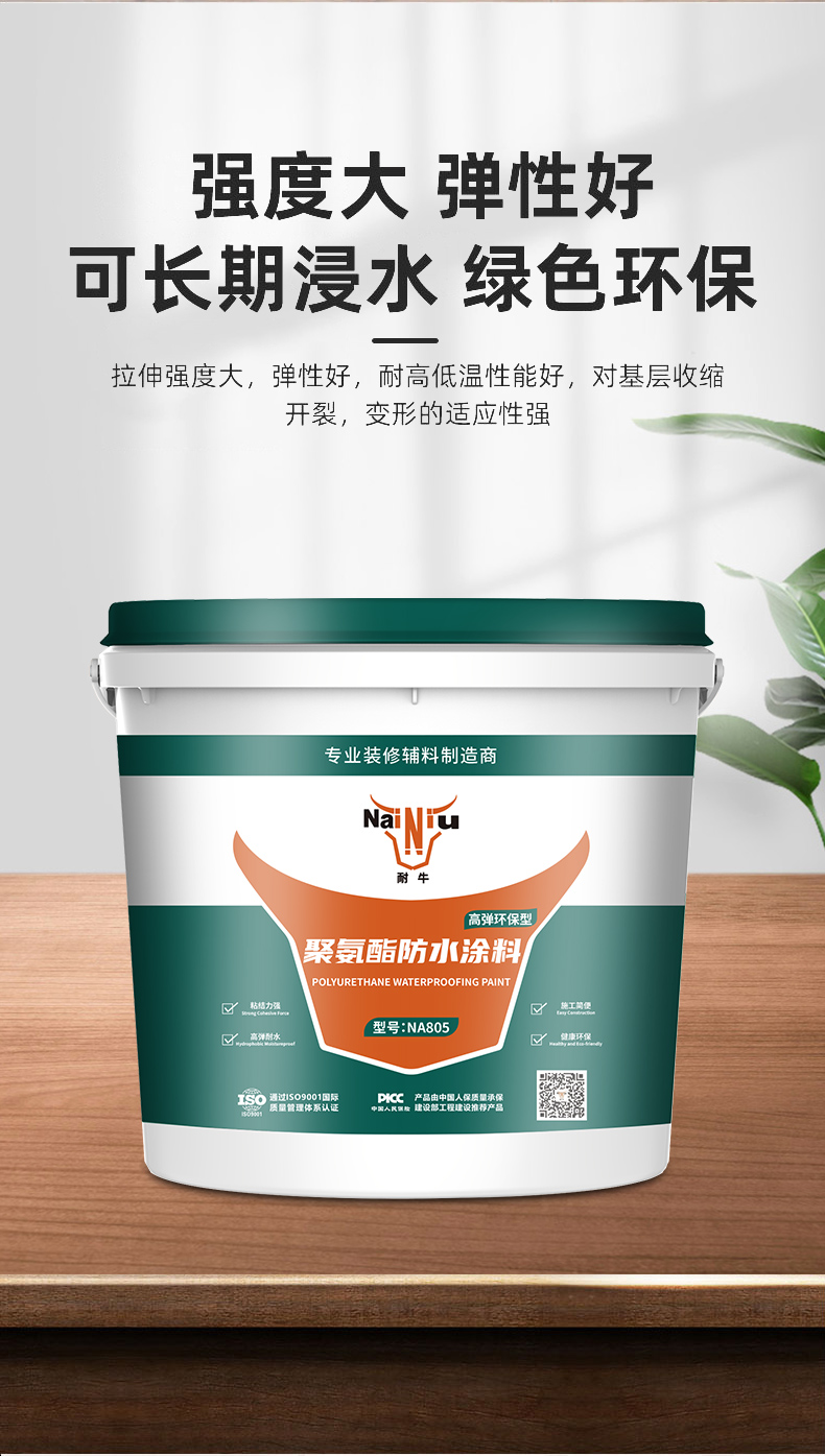 yl6809永利聚氨酯防水涂料的施工用工具和施工注重事项