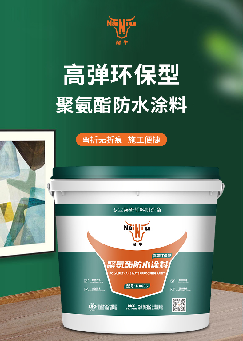 yl6809永利聚氨酯防水涂料常见问题