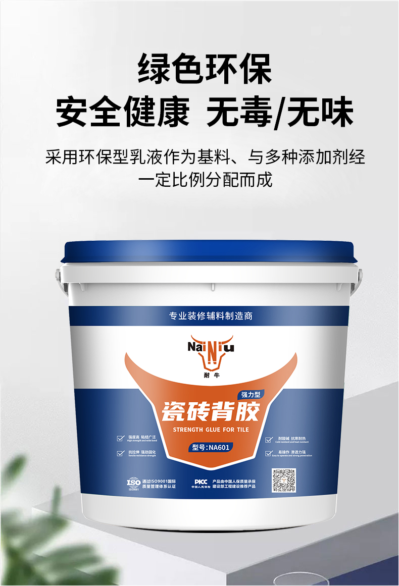 怎么准确使用瓷砖背胶？？？？？？