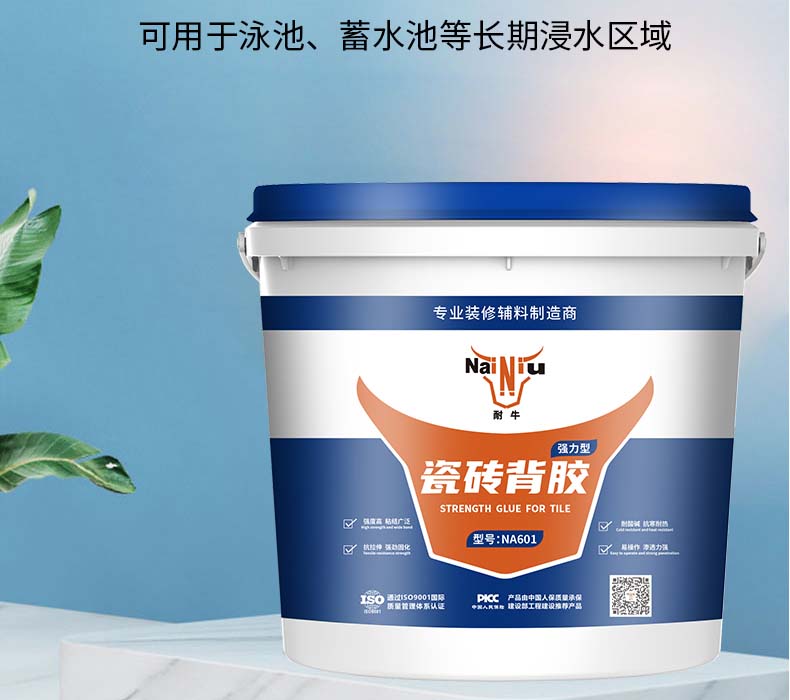 瓷砖背胶含有甲醛吗？？？？？？