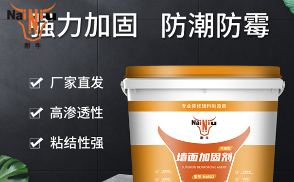 墙固究竟有没有须要刷？？？？？？？